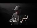 Yahya Bassal Laytani Alqak Official Video يحيى بصل ليتني ألقاك 