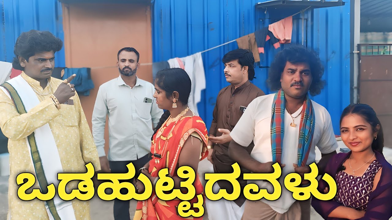 ಒಡಹುಟ್ಟಿದವಳು  | CHIDANAND KHAJAPUR | Uttar Karnataka feeling video 😭