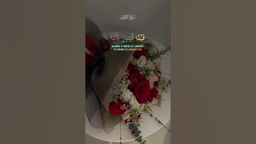#جمعة_مباركة #اسورة _الكهف#اكسبلور #لايك #duet #صباح_الخير
