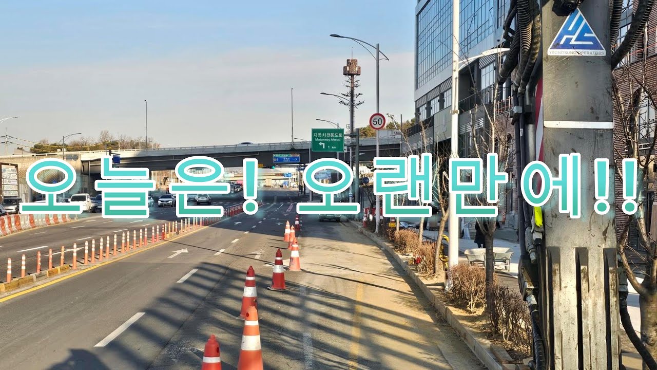 오늘도! 즐거운 작업! ( #연성개발중기 #굴착기 #06w )