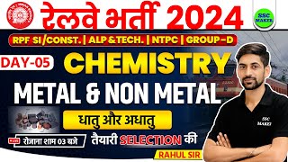 Metal & Non Metal (धातु और अधातु)| Science | Science chapter wise classes For RRB ALP, TECH, Group d