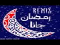 ramadan gana remix ريمكس رمضان جانا mp3