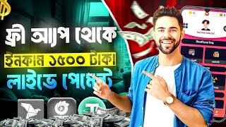 free income app 2024 । new income app । online income 2024 । ফ্রিতে টাকা ইনকাম । earning apps screenshot 3