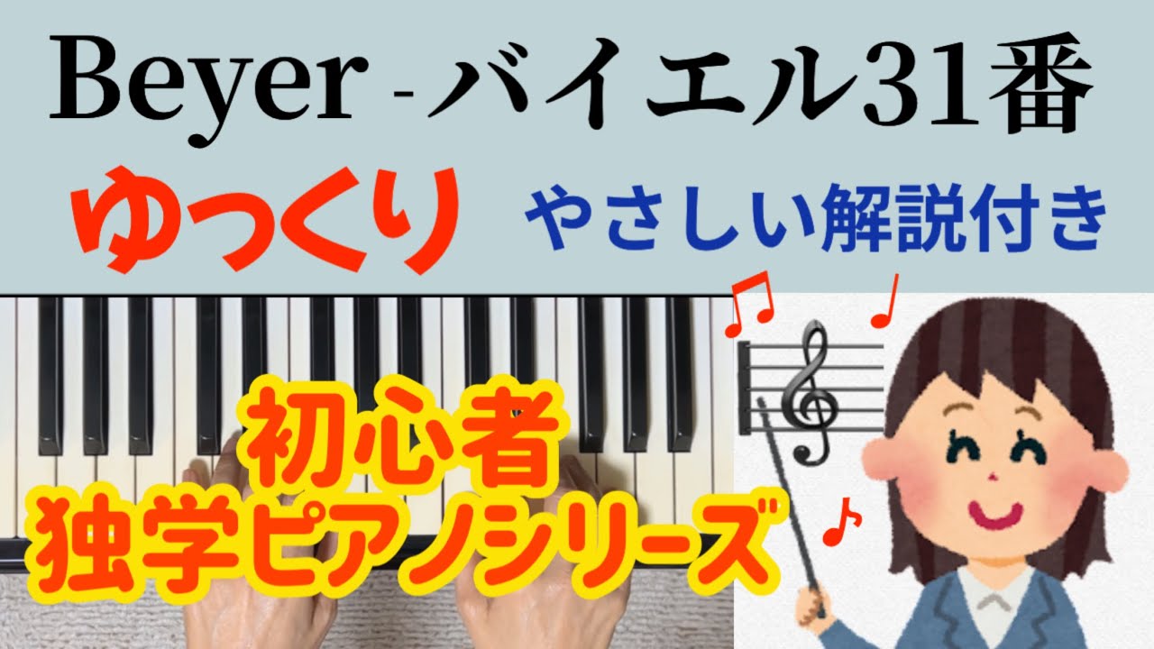 ツィーグラー 耳から学ぶピアノ教本のために ツィーグラー –耳から学ぶピアノ教本のために– Gedanken zum