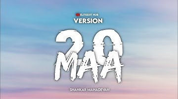 Maa (Song) 2.0 Latest Version  | Taare Zameen Par | Shankar Mahadevan by EliteEdit Hub