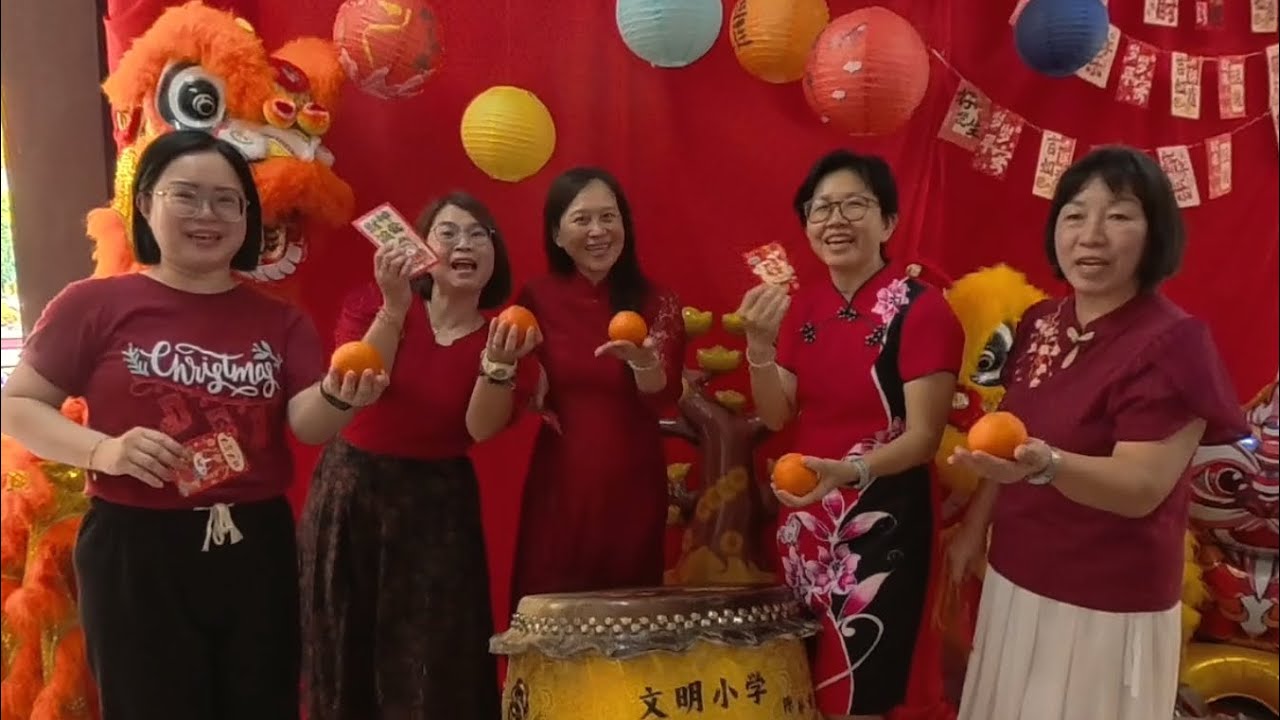 文明学校 2026年新春贺岁短片