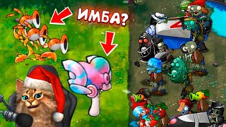 :    - 2    Plants vs Zombies Fusion #26  PvZ  