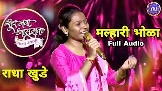 Radha Khude   Malhari Bhola | Sur Nava Dhyas Nava | Colours Marathi | मल्हारी भोळा | राधा  खुडे