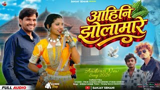 आहिनि झोलामारे New Adivasi Timli #love सुपर गाने Singer Bheem Kanauje & Vijay Dudwe