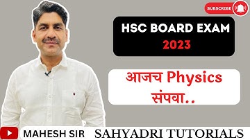 आजच Physics संपवा | HSC Board Exam 2023 | Sahyadri Tutorials |