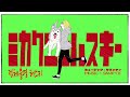 sanetii - ミカクニンハスキー(정체불명 허스키) [가사/발음/한글자막]