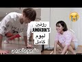 فتاة كورية تتبع روتين جونغكوك الرياضي 