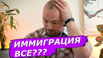 ИММИГРАЦИЯ В АВСТРАЛИЮ 2024