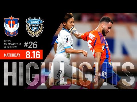 ハイライト】アルビレックス新潟 vs 川崎フロンターレ【J1 第26