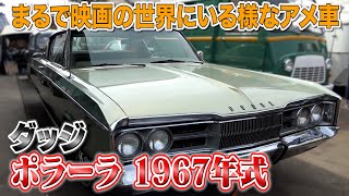 ミニカー [368]DOGDE POLARA ダッジポララ/チェリカフェニックス