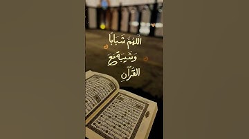 سورة القصص #اكسبلور #quran #المصحف