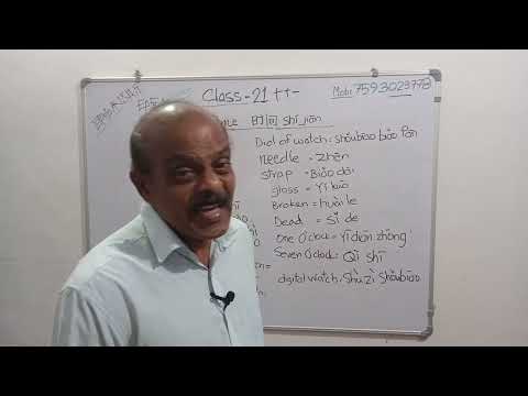 CHINESE LANGUAGE STUDY IN MALAYALAM AND ENGLISH DAS'S VIDEO VLOGS