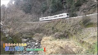 【洛北の小さな私鉄】 叡山電鉄 -Eizan Railway-