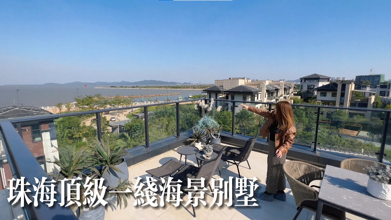 珠海市區頂級一線海景別墅，獨棟750㎡，看見大海的瞬間我羨慕了#珠海房產#珠海樓市#珠海房價#珠海樓盤#別墅#豪宅