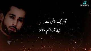 Mujy Tum Yad Ate ho _ Best Urdu Lyrical WhatsApp Status Video _ Urdu Hindi Poetry Video _ New Poetry screenshot 4