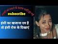 शादी कट गया 😆कॉमेडी #darma #funny #comedy #videos#trending