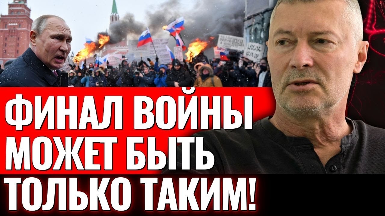 Ройзман шокировал новым прогнозом! Финал войны уже решен - Кремль скрывает от мира правду!