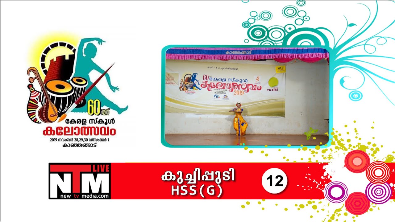 60th Kerala State School Kalolsavam Kuchipudi HSS Girls Chest No.12