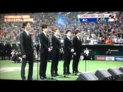 2014プロ野球開幕 SMAP国歌斉唱