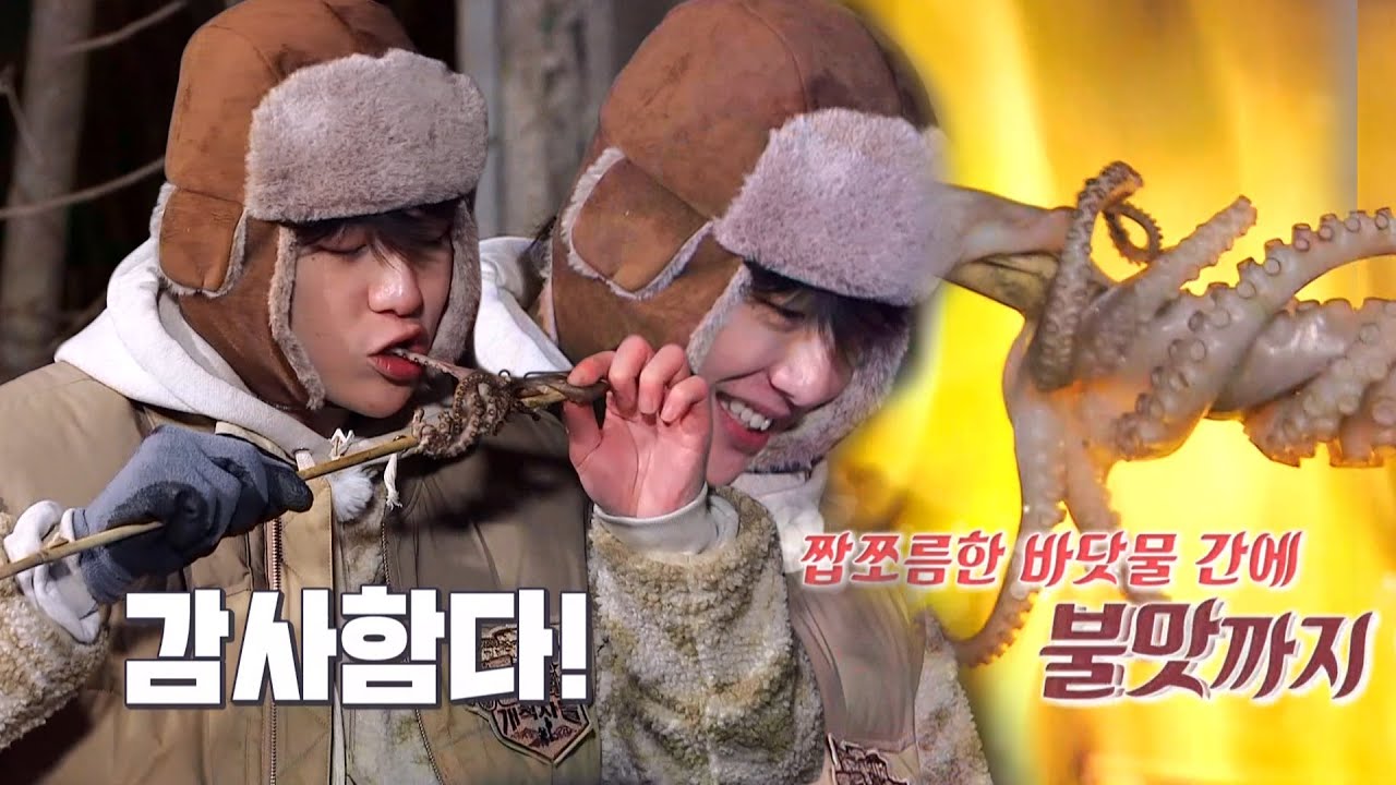 강다니엘, 사랑 듬뿍 담긴 ‘직화 낙지’ 먹방♥ㅣ정글의 법칙(Jungle)ㅣSBS ENTER.