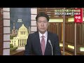 高市改造内閣が本格始動　新旧大臣は業務引き継ぎ(2026年9月18日)