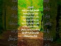 اللهم طهر قلوبنا واستر عيوبنا