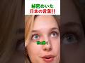 【知ると納得】カタカナに隠された不思議な日本語の謎！