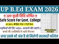 UP B.ED CUT OFF 2026 | UP B.ED ANSWER KEY LATEST NEWS | SAFE SCORE FOR GOVT. COLLEGE
