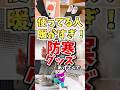 使ってる人暖かすぎ❗️防寒グッズあげてくで #ガルちゃん #ファッション #50代