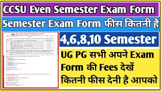 Ccsu Even Semester Exam Form Fees Ccsu Exam Form Fill Up 2026 Ccsu Exam Form 2026