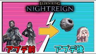 おつかれナイトレイン！深き夜を攻略！参加歓迎！【エルデンリングナイトレイン/ELDEN RING NIGHTREIGN】