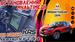 Установка Android KRS RS 6 PLUS 2K 10" 8/128 GB в RENAULT KADJAR (2019)