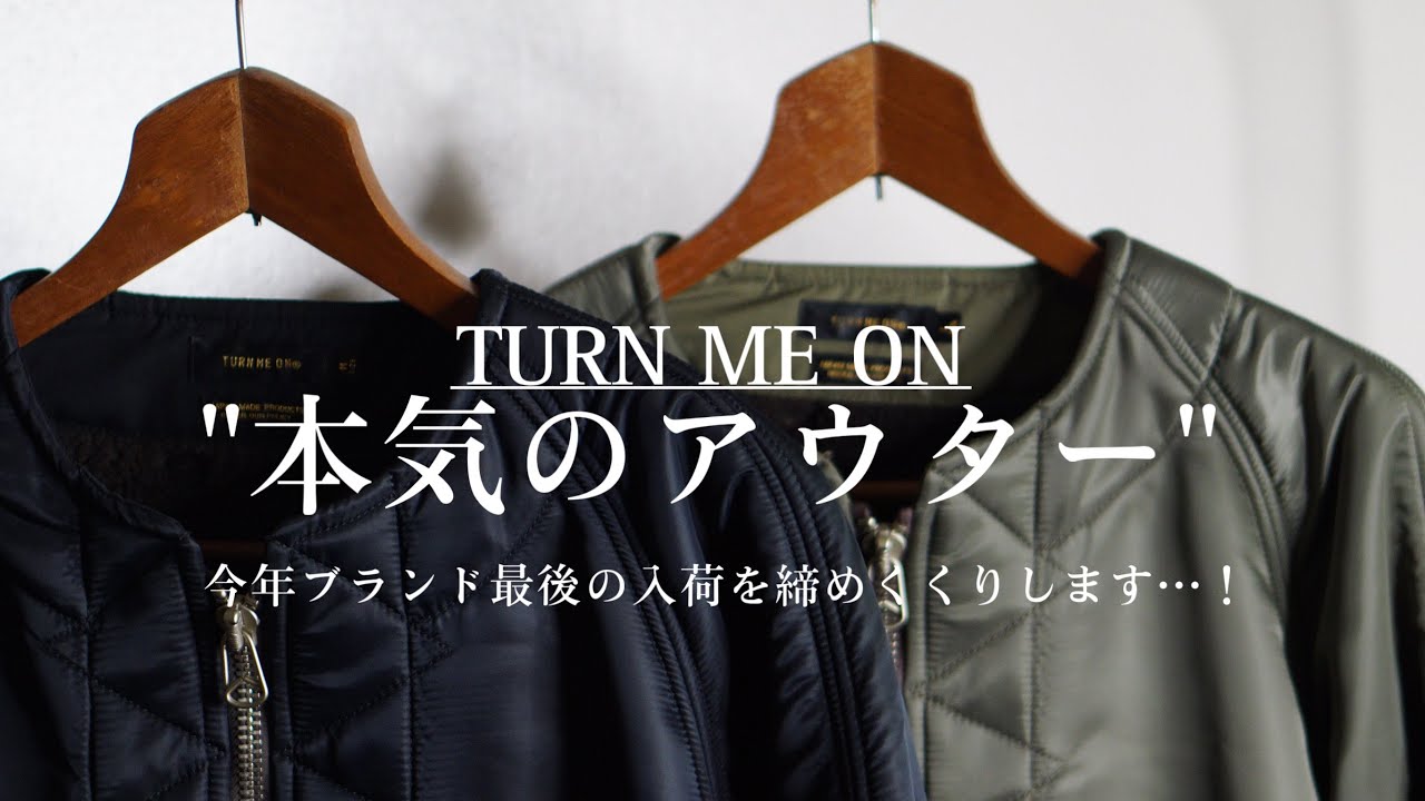 解禁】TURN ME ONが放つ