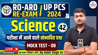 UPPSC RO ARO Science Re-exam 2024 | Uppcs Prelims Science 2024, Practice set #42 , ro aro science