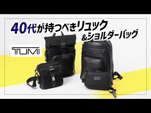 TUMI 92102DH ショルダーバッグ hqdefault.jpg