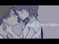 【男性向け】嫉妬した彼女の耳舐め
