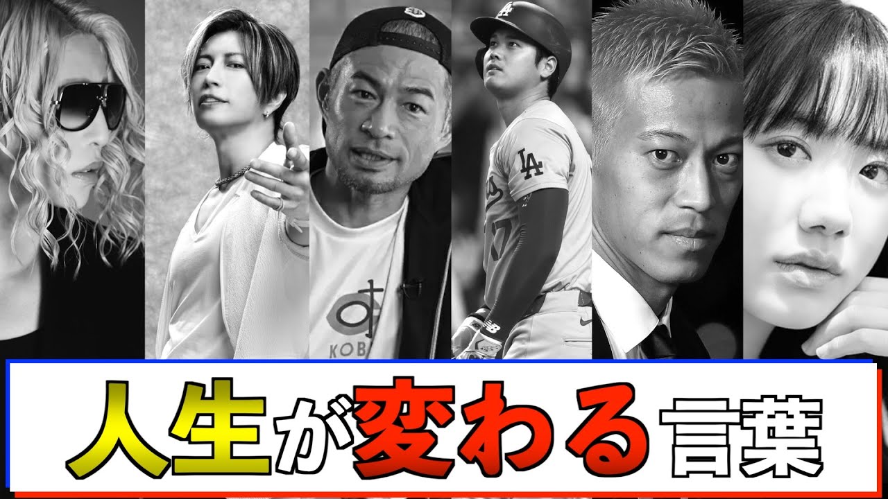 頑張れないときに見てほしい。やる気が出る名言集