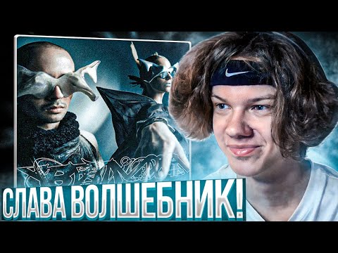 Глюк'oZa - ВЗЛОМ (ft. Toxi$) | Реакция и разбор