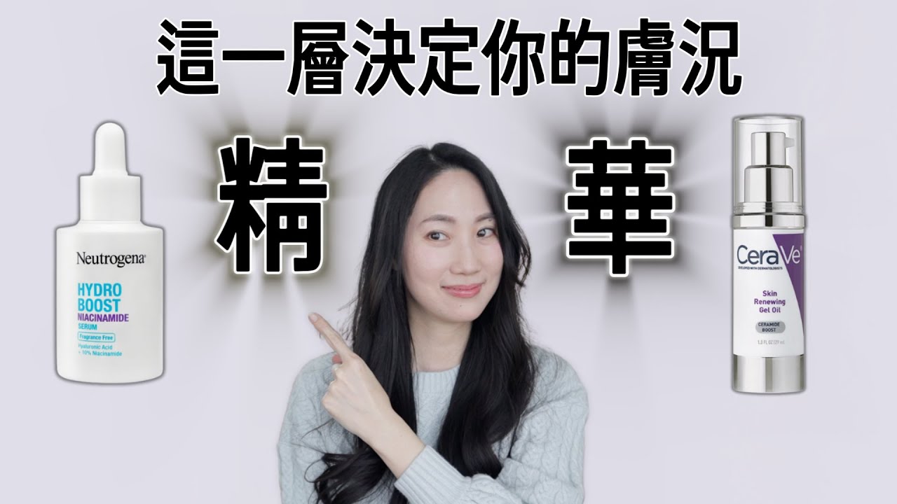 加上這一層 讓面霜發揮200%@DrGrace