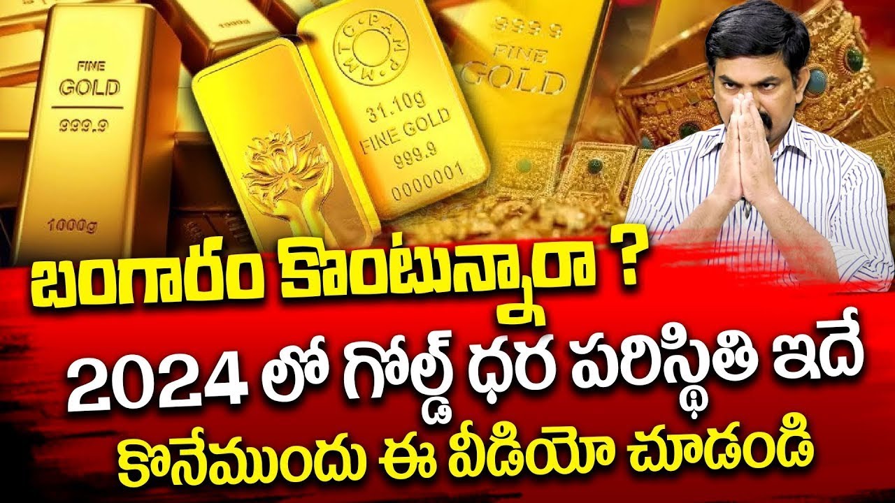 Sundara Rami Reddy - Gold investment 2024 | today gold price | Gold ...