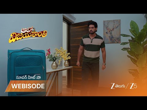 Auto Vijayashanthi | వరుణ్, వర్ష  ఇంటి నుండి వెళ్ళిపోతారా?