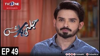 Jalti Barish Episode 49 TV One