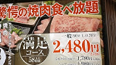 黒毛和牛食べ放題 善 焼肉食べ放題 和牛食べ放題 ランク黒毛和牛食べ放題 大阪グルメ 阿倍野グルメ 大阪ランチ 阿倍野ランチ 天王寺グルメ 黒毛和牛 焼肉 オーダービュッフェ 個室 Youtube 黒毛和牛食べ放題 善 焼肉食べ放題 和牛食べ放題 ランク黒毛和牛食べ放題 大阪グルメ 阿倍野グルメ 大阪ランチ 阿倍野ランチ 天王寺グルメ 黒毛和牛 焼肉 オーダービュッフェ 個室 Youtube