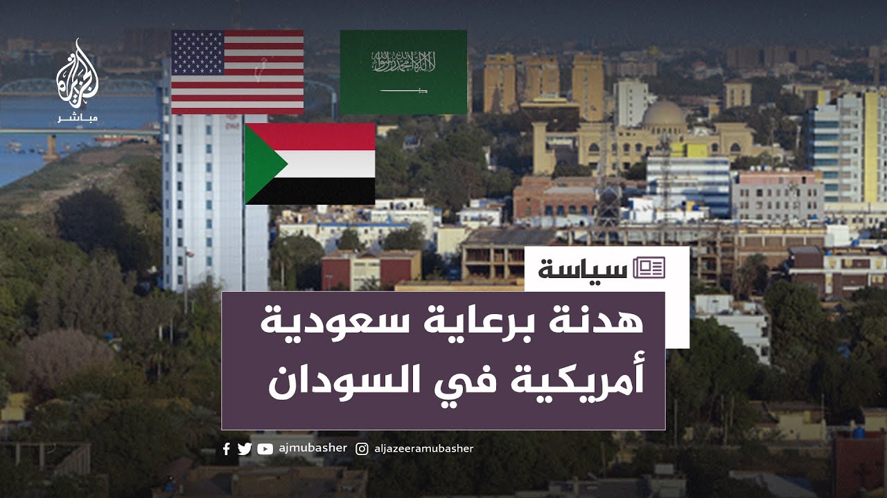 اقتتال متواصل في السودان رغم الهدنة.. متى تتوقف الحرب؟