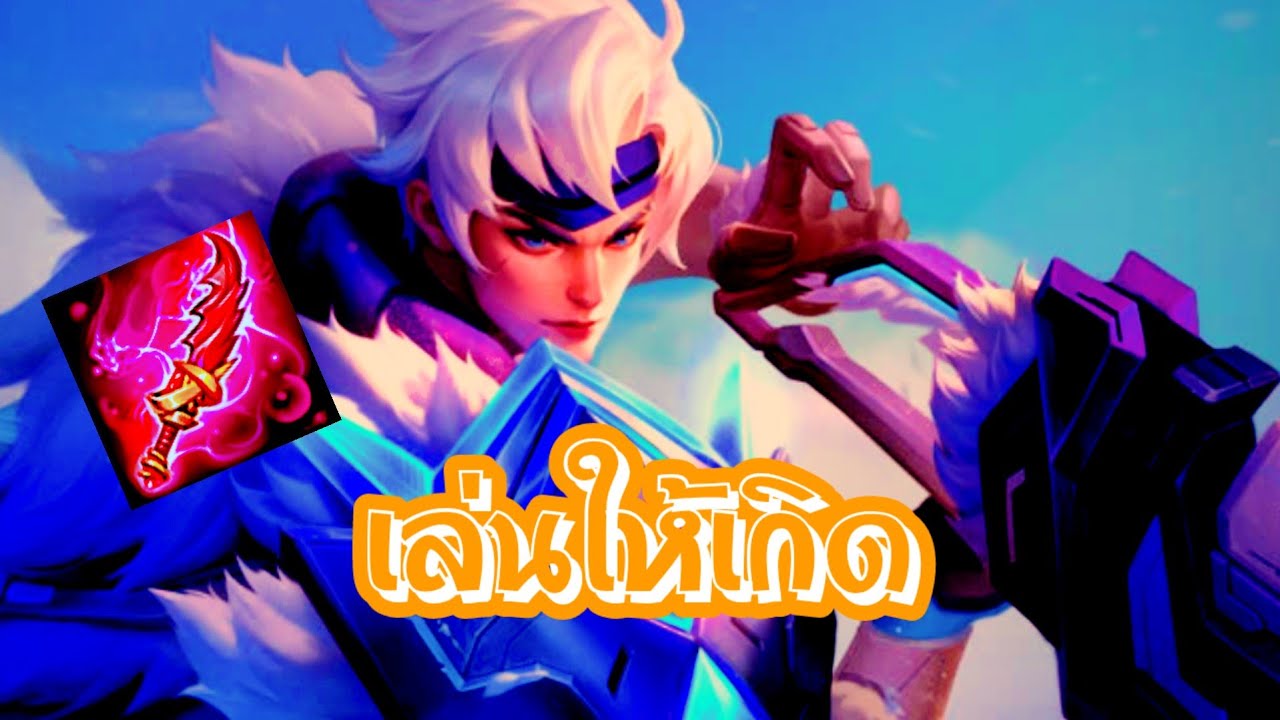 RoV: Мортос играет как профессионал!!